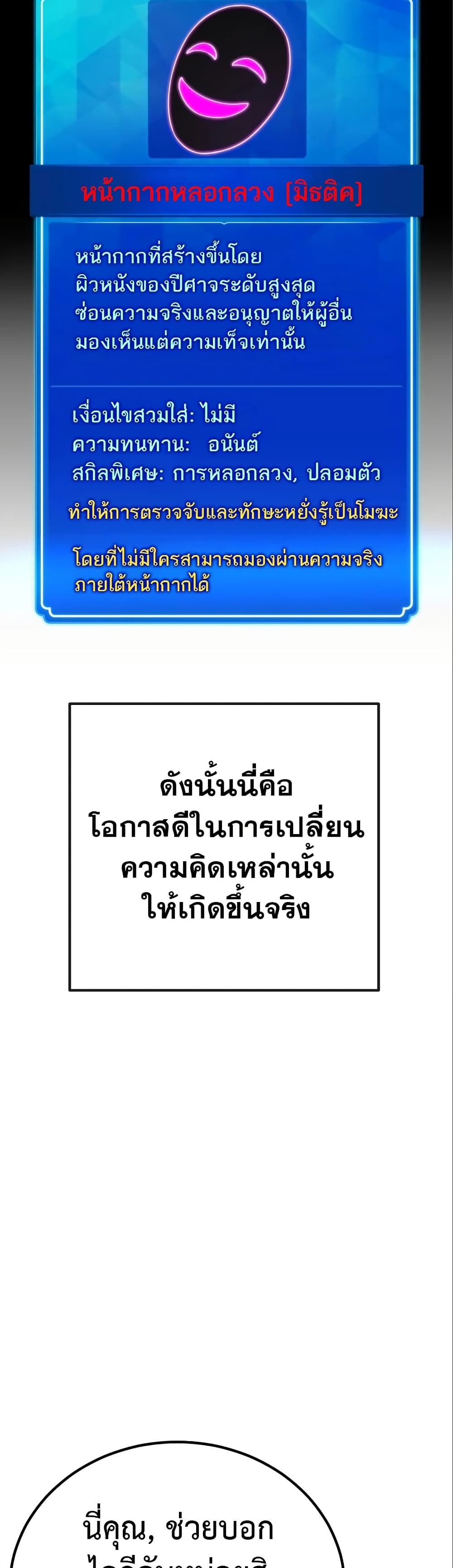 World's Strongest Troll page 56
