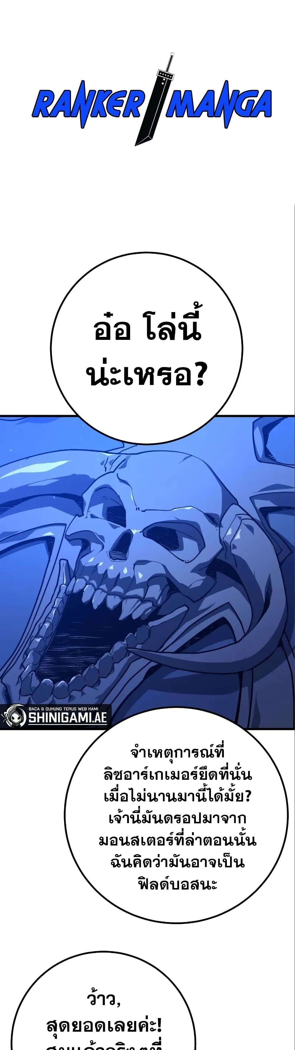 World's Strongest Troll page 1