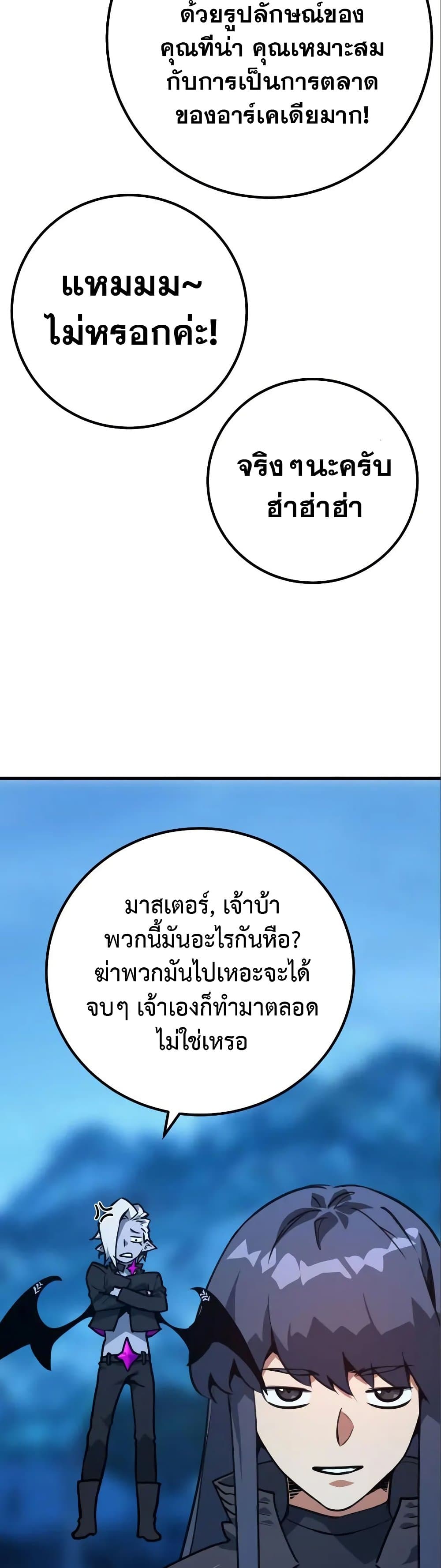 World's Strongest Troll page 3