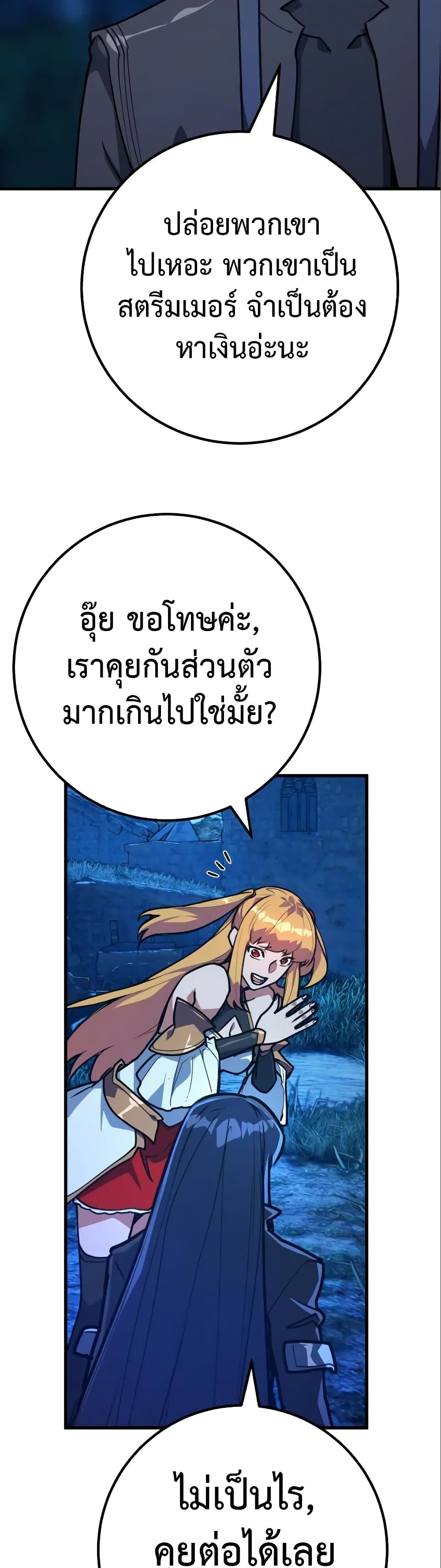 World's Strongest Troll page 4