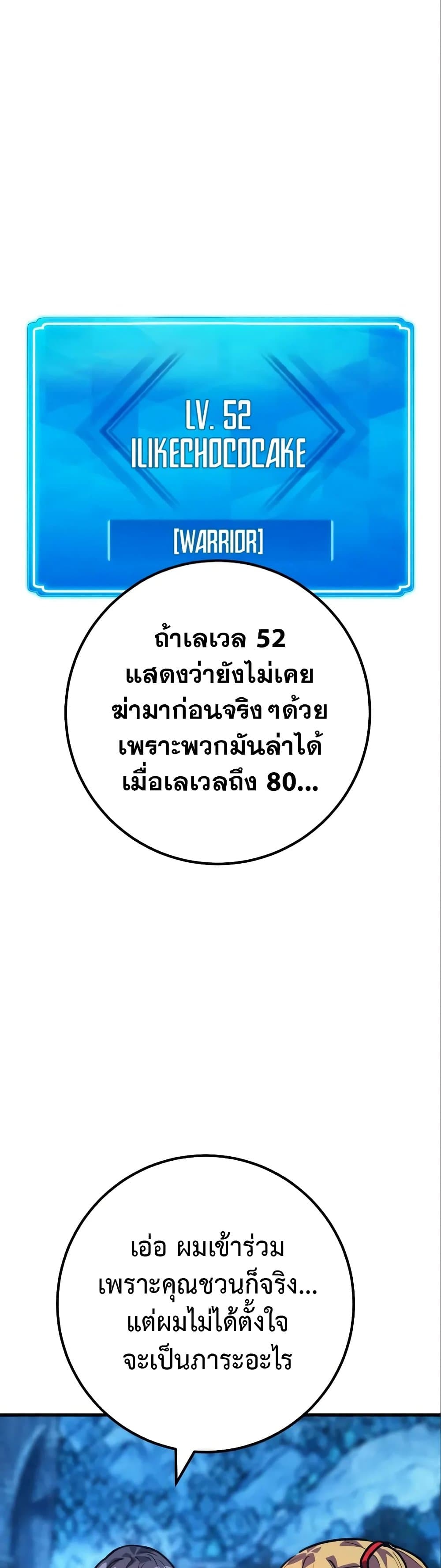 World's Strongest Troll page 6