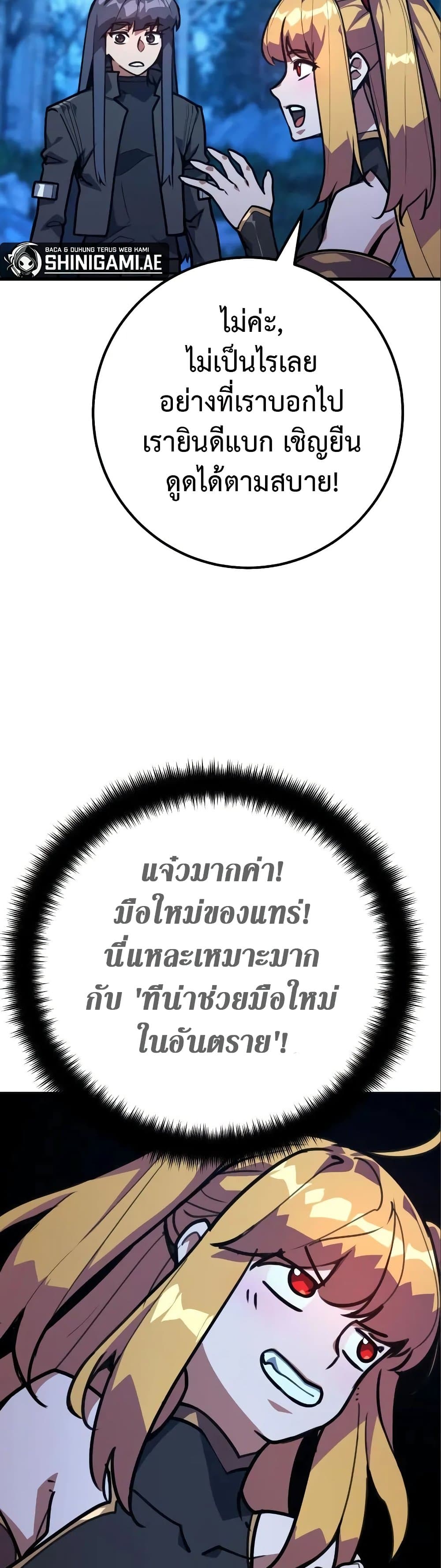 World's Strongest Troll page 7