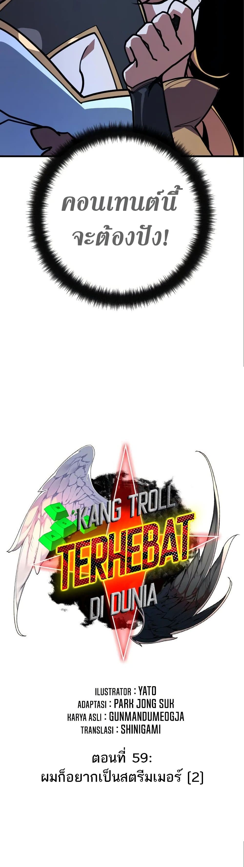 World's Strongest Troll page 8