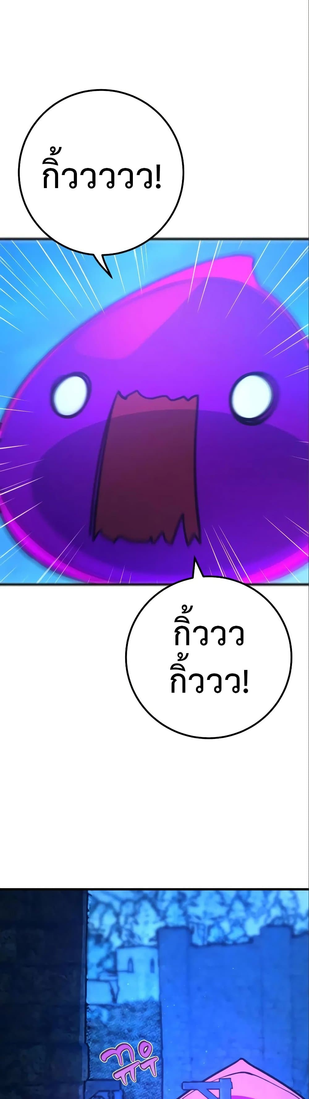 World's Strongest Troll page 9