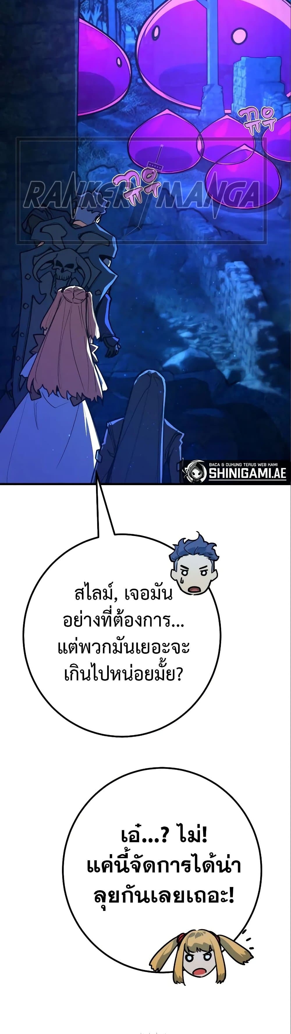World's Strongest Troll page 10