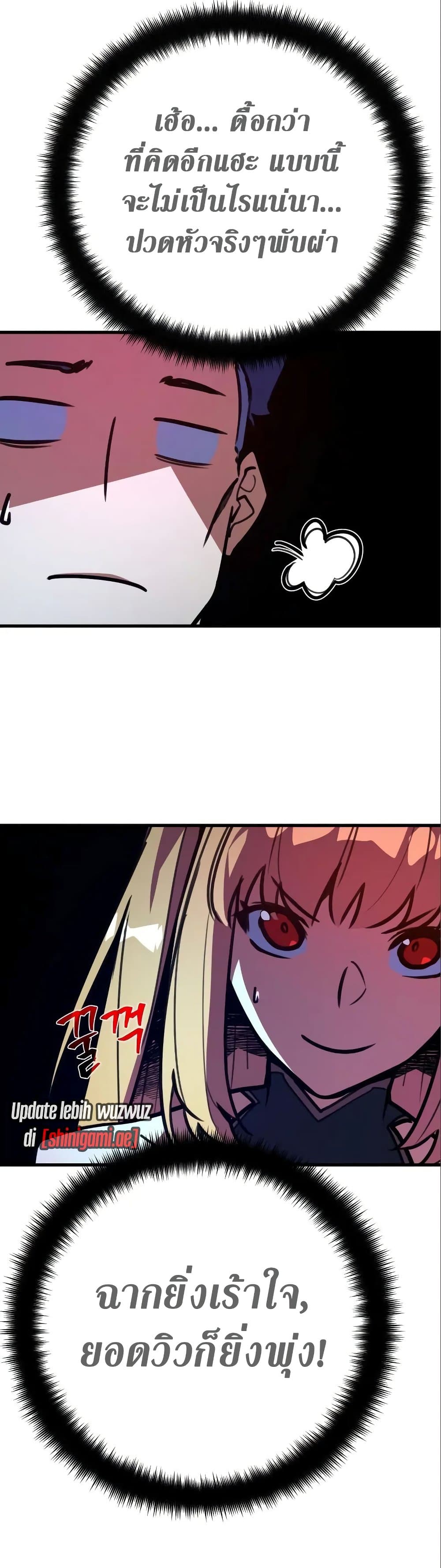 World's Strongest Troll page 11