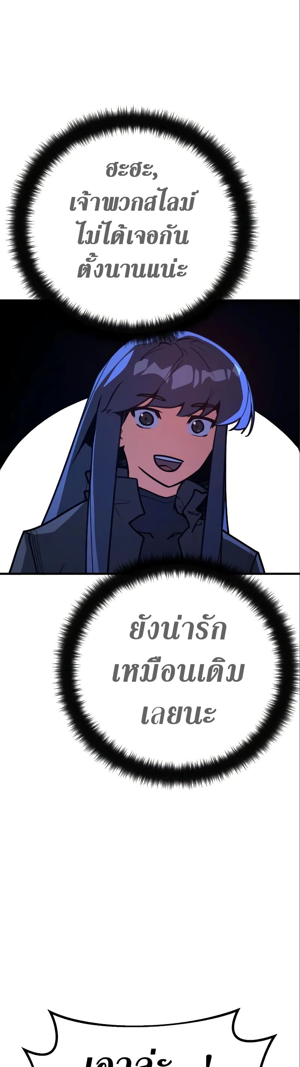 World's Strongest Troll page 12