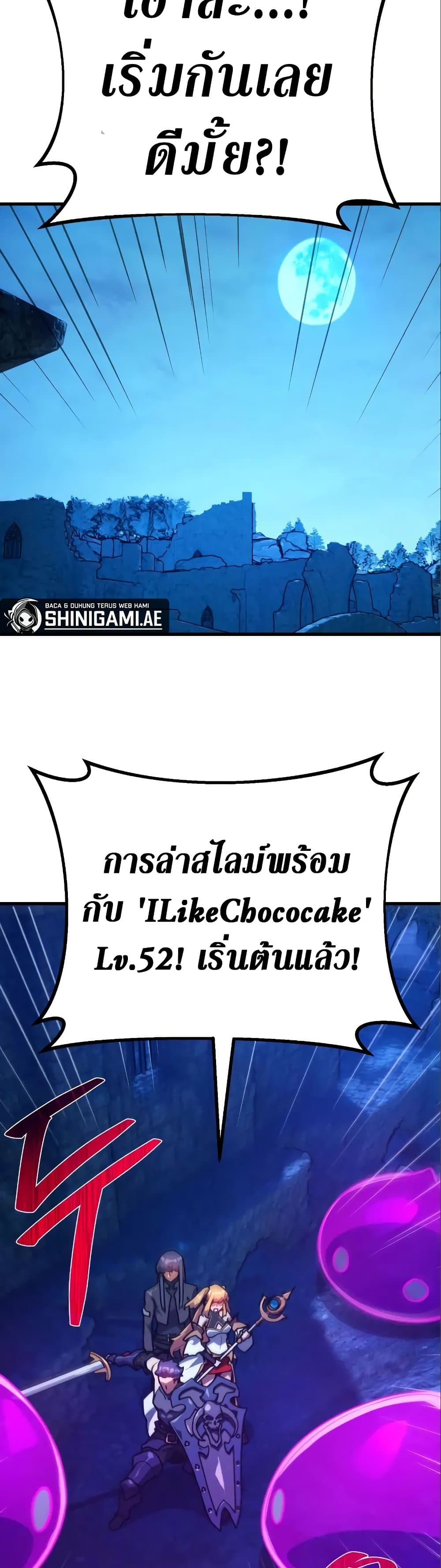 World's Strongest Troll page 13