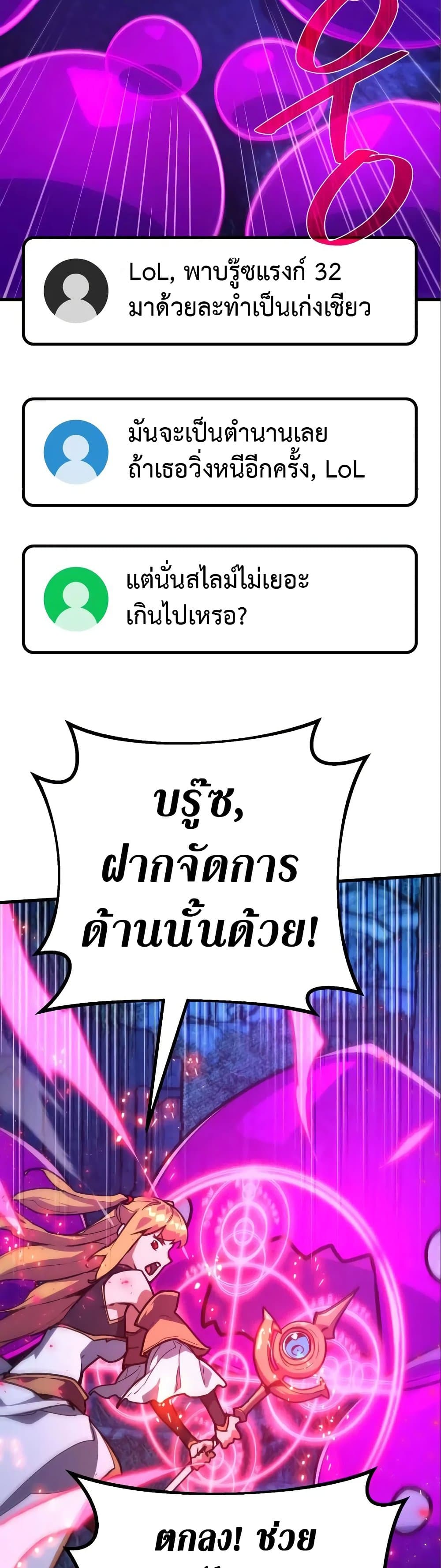 World's Strongest Troll page 14