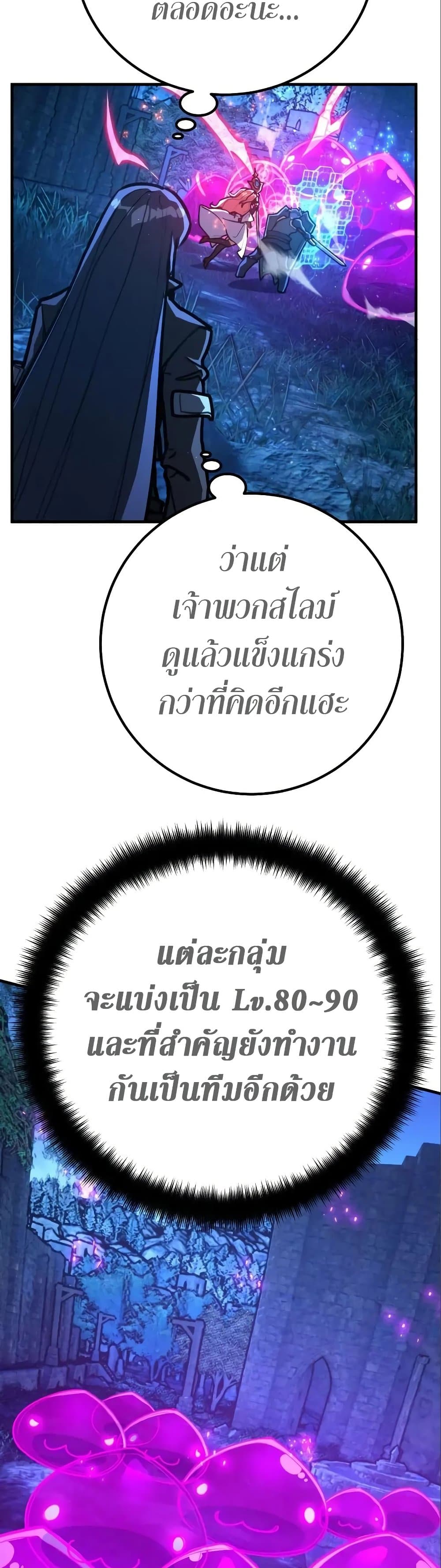 World's Strongest Troll page 16