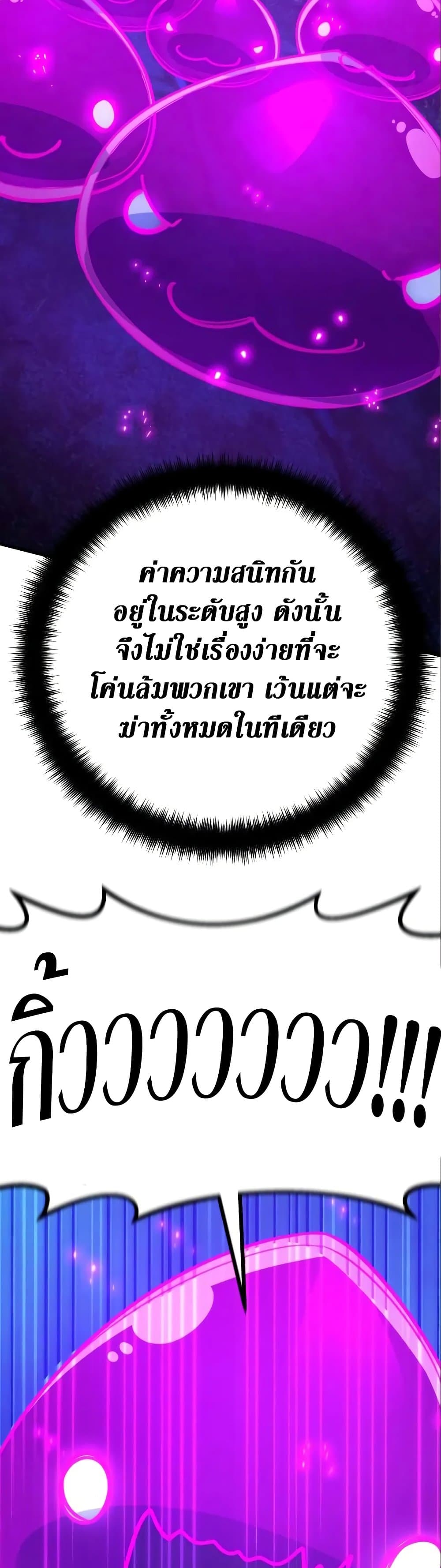 World's Strongest Troll page 17