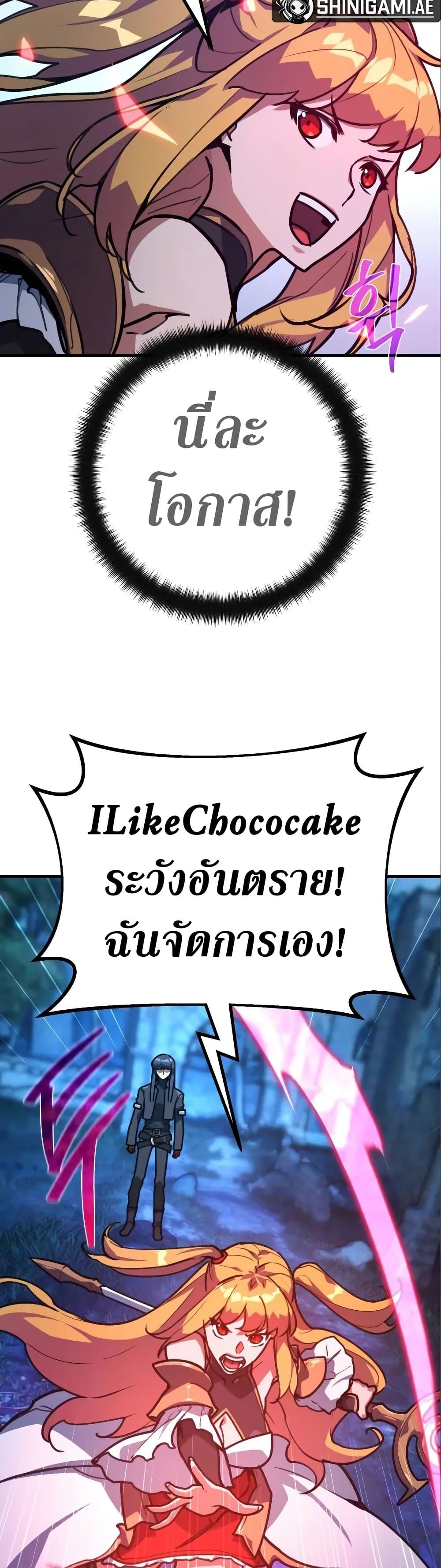 World's Strongest Troll page 19