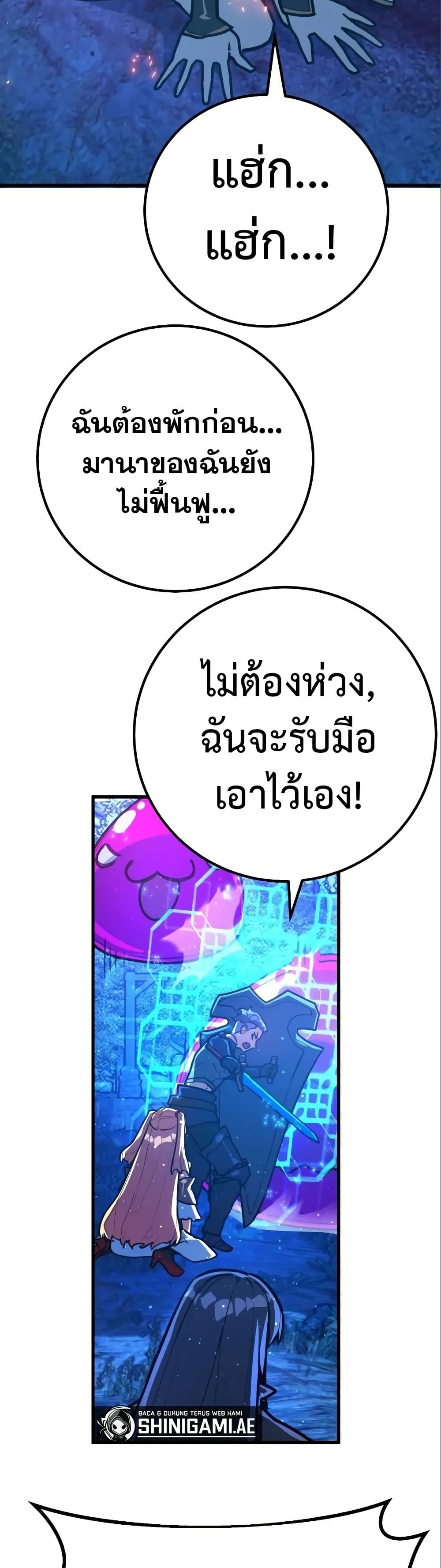 World's Strongest Troll page 23