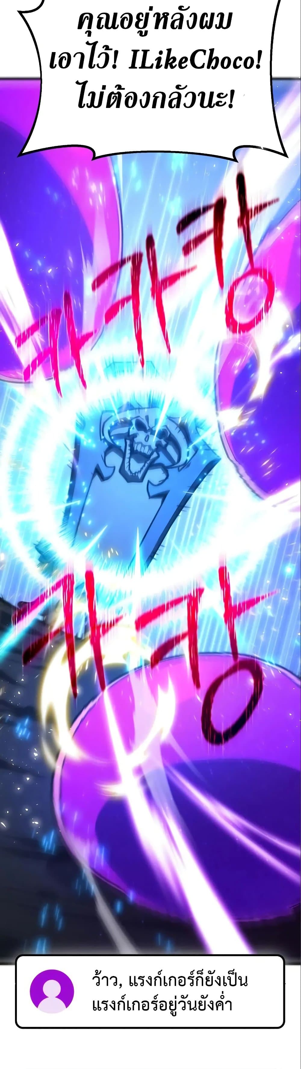 World's Strongest Troll page 24