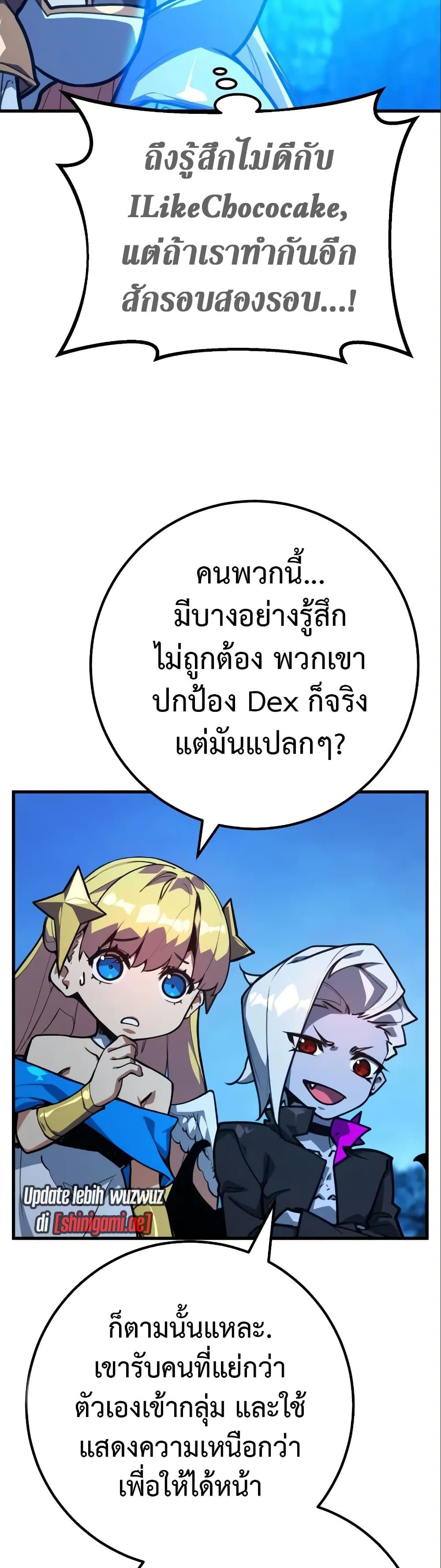 World's Strongest Troll page 26