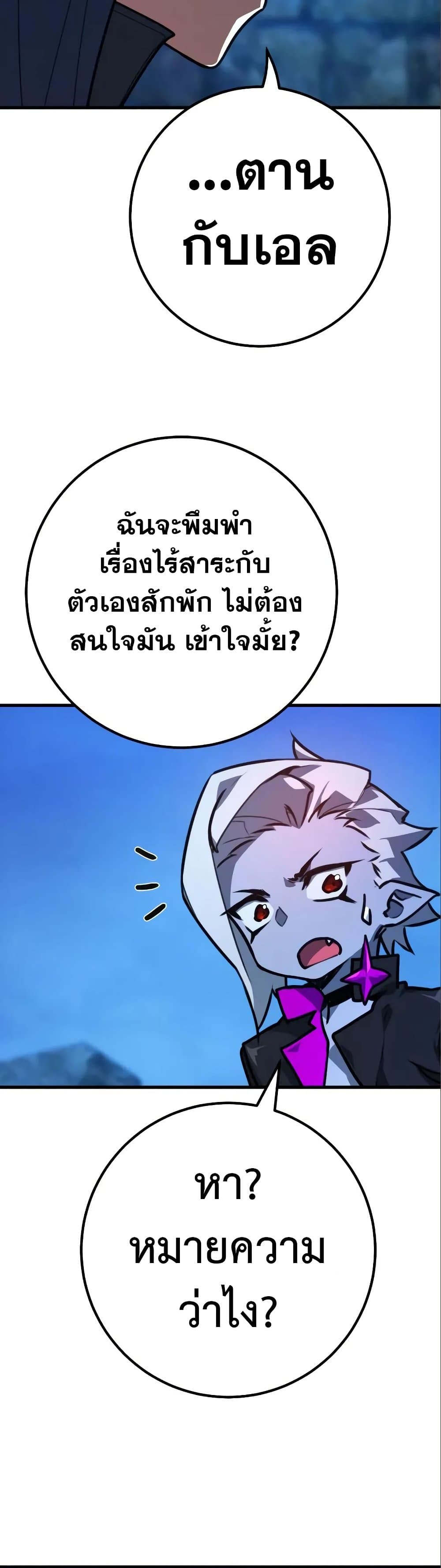 World's Strongest Troll page 28