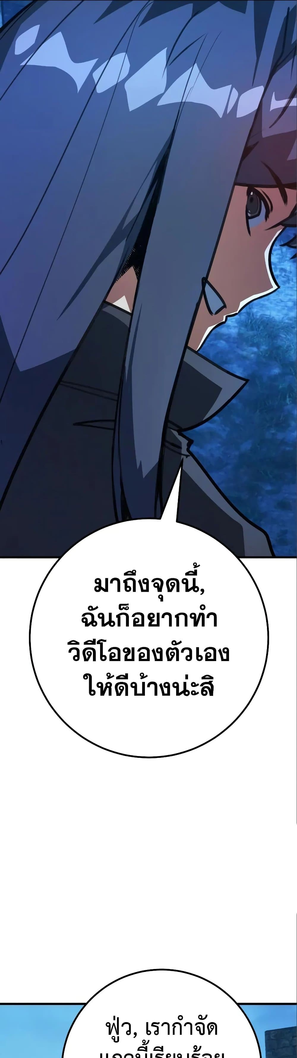 World's Strongest Troll page 29