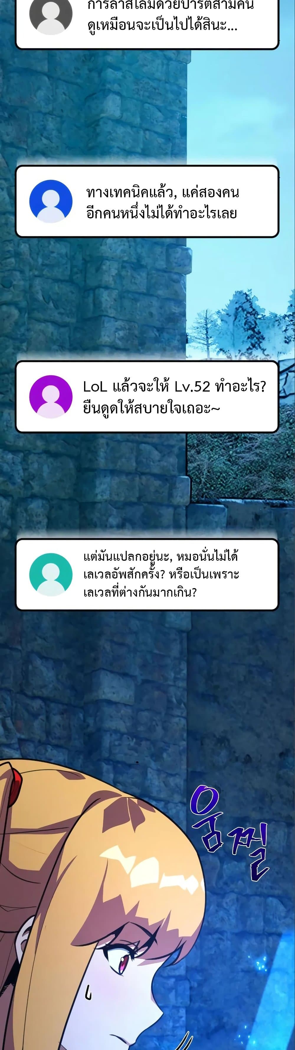 World's Strongest Troll page 31