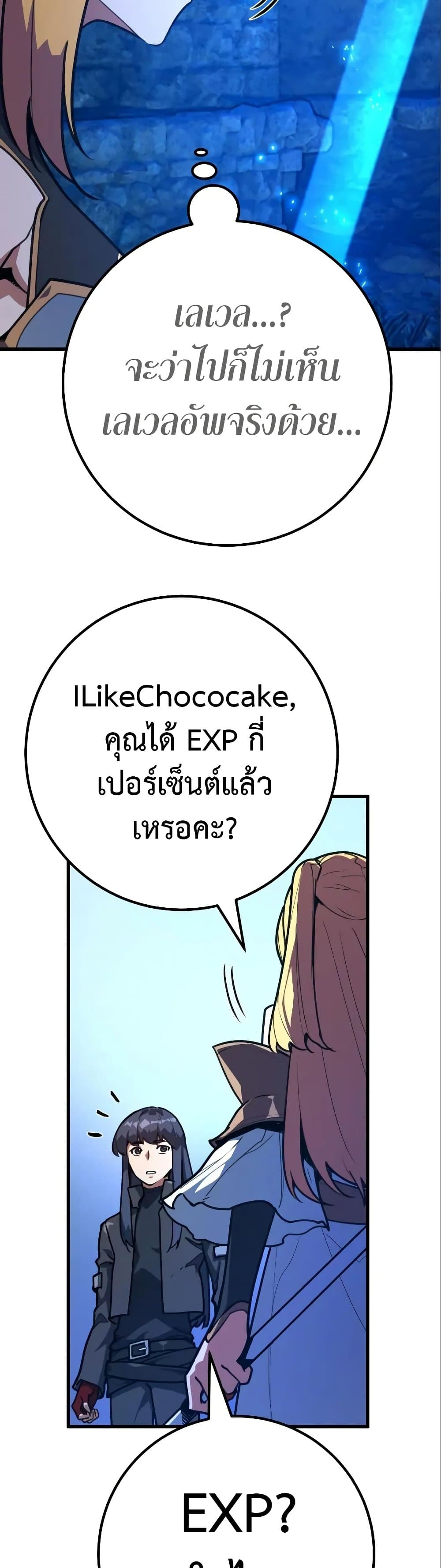 World's Strongest Troll page 32