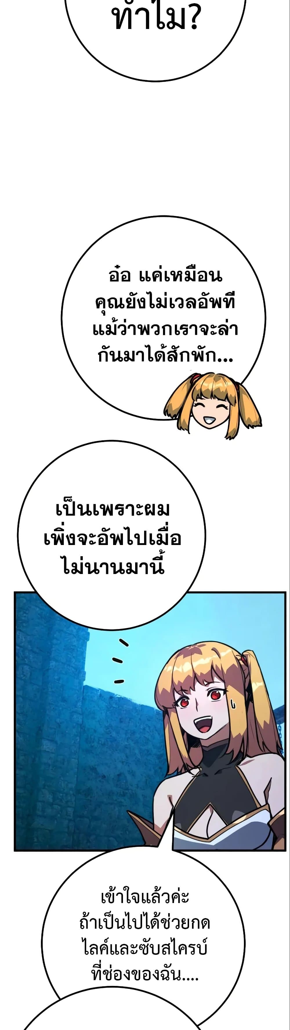 World's Strongest Troll page 33