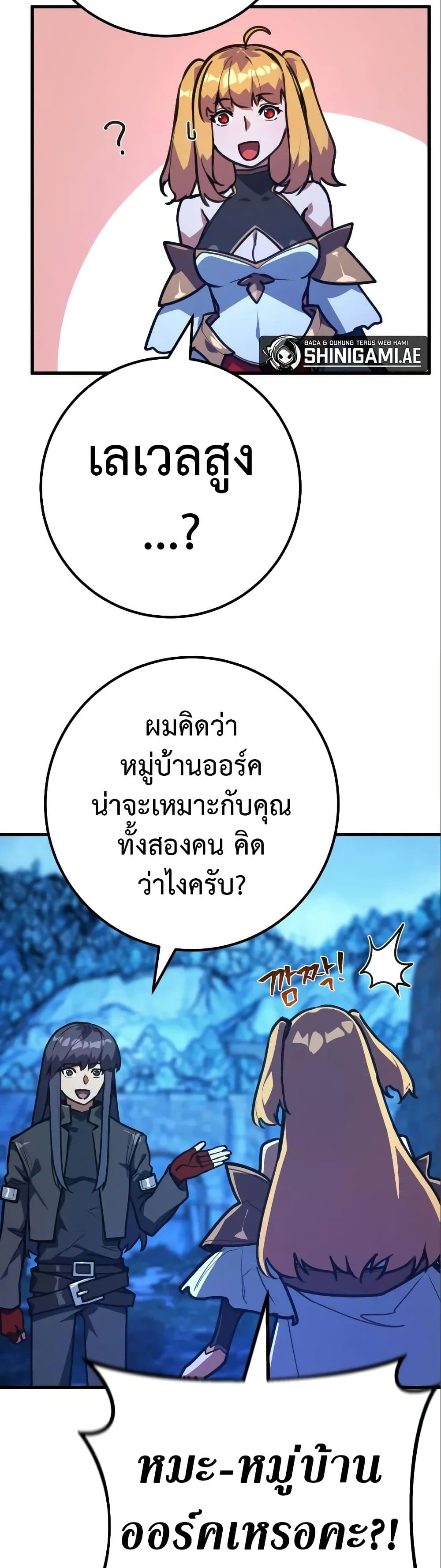 World's Strongest Troll page 36
