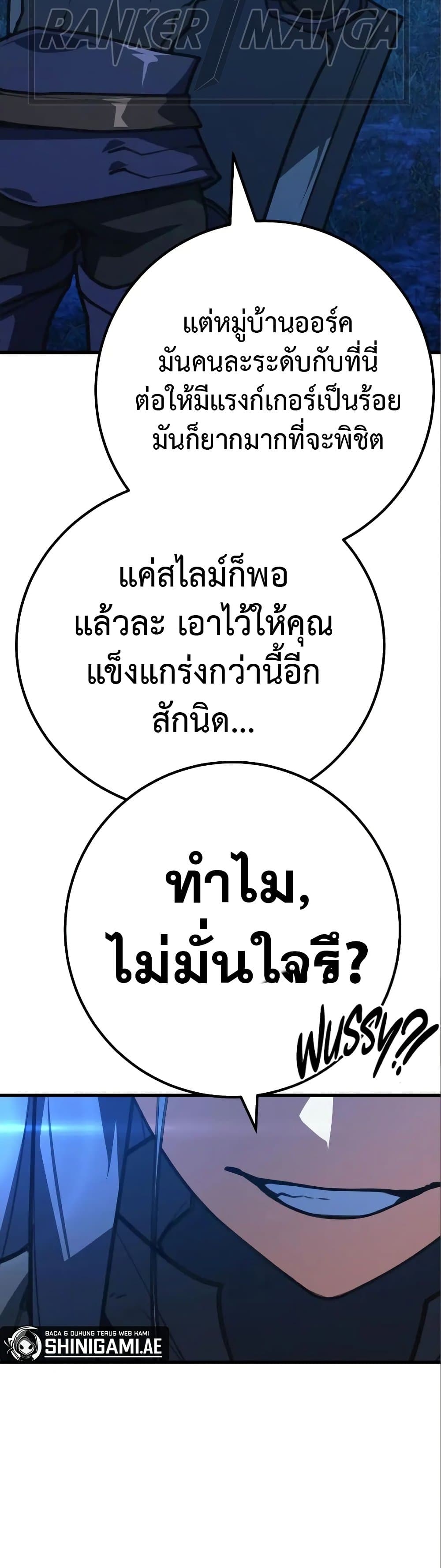 World's Strongest Troll page 38
