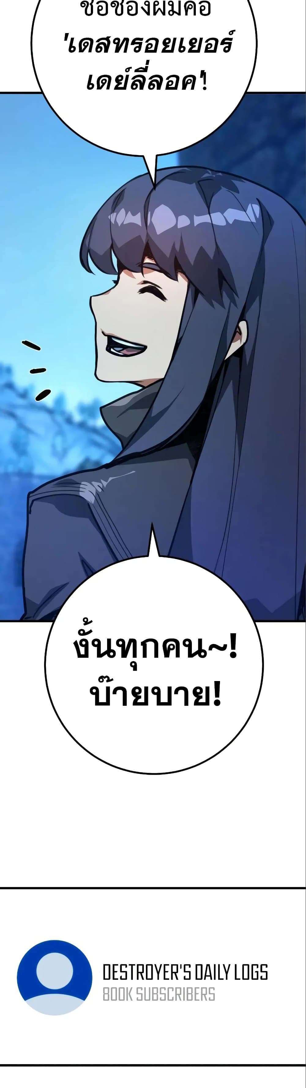 World's Strongest Troll page 41