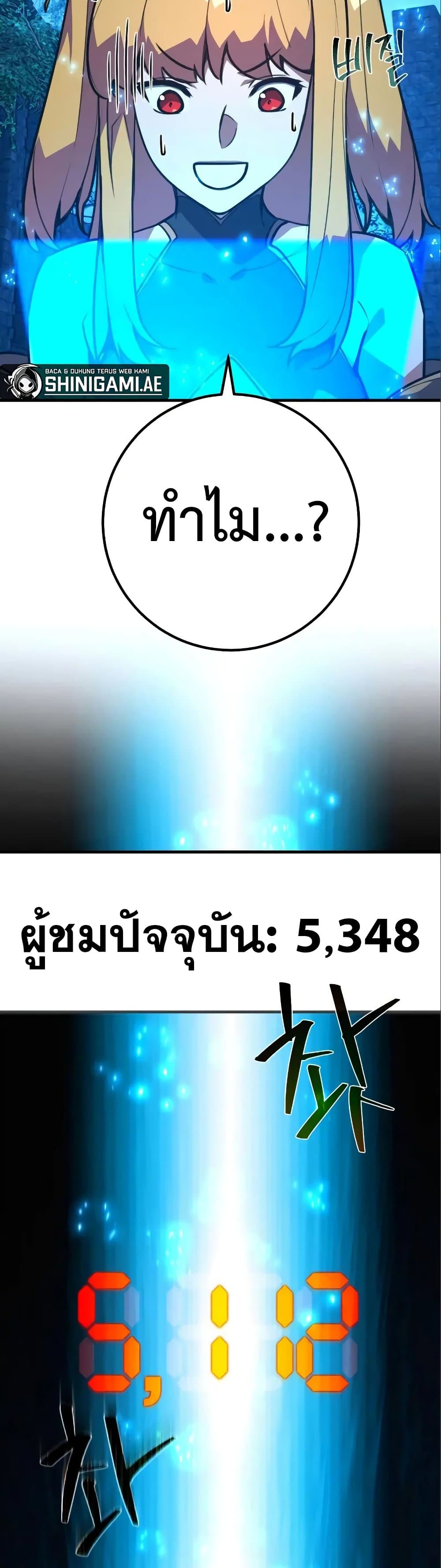 World's Strongest Troll page 44