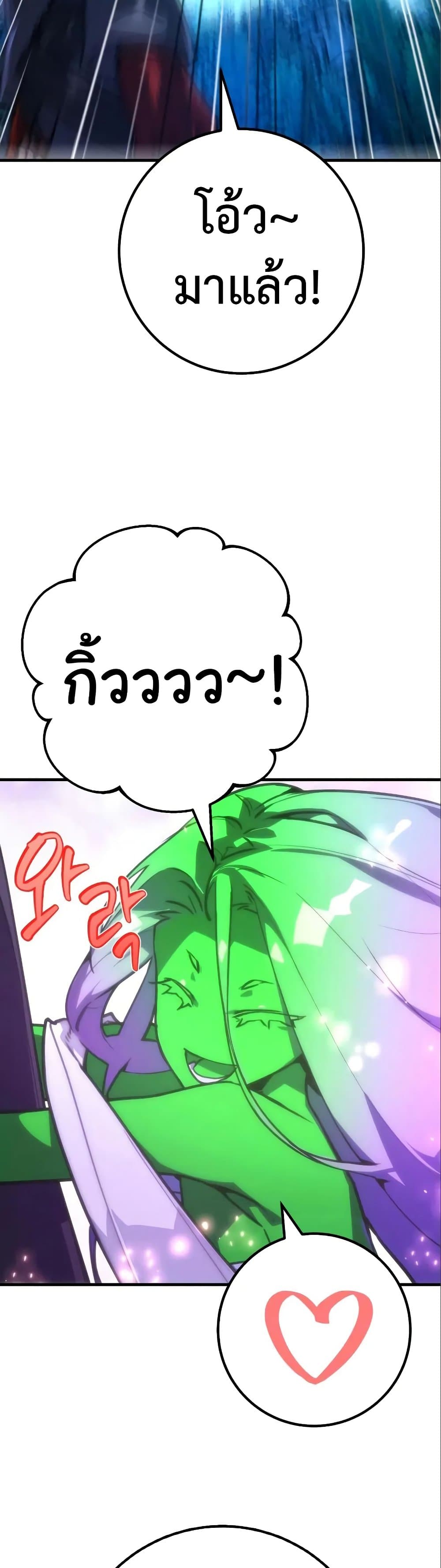 World's Strongest Troll page 54