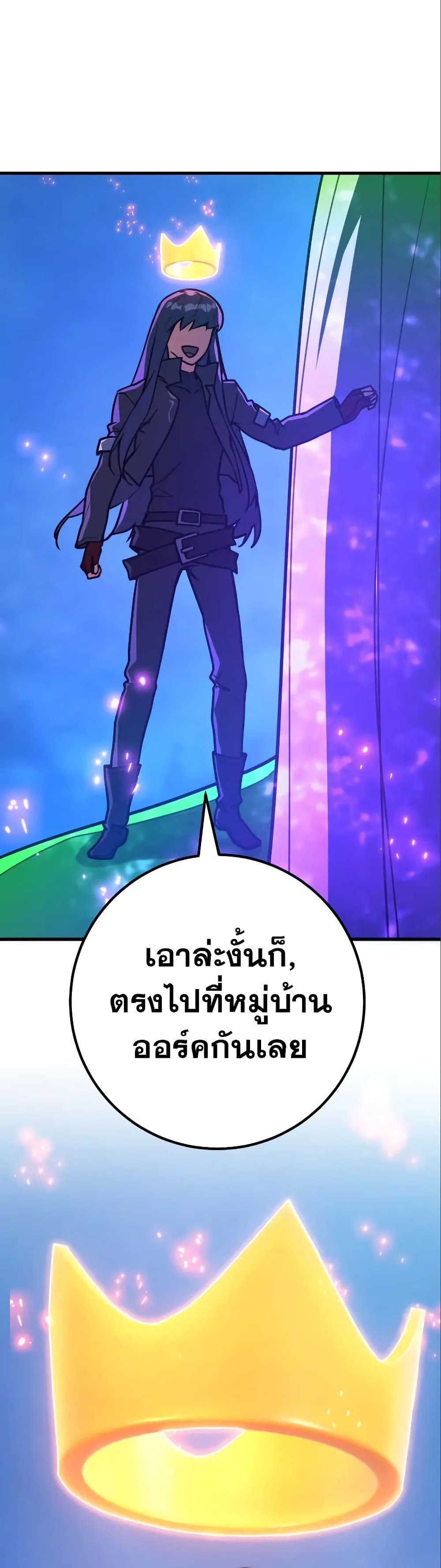 World's Strongest Troll page 59