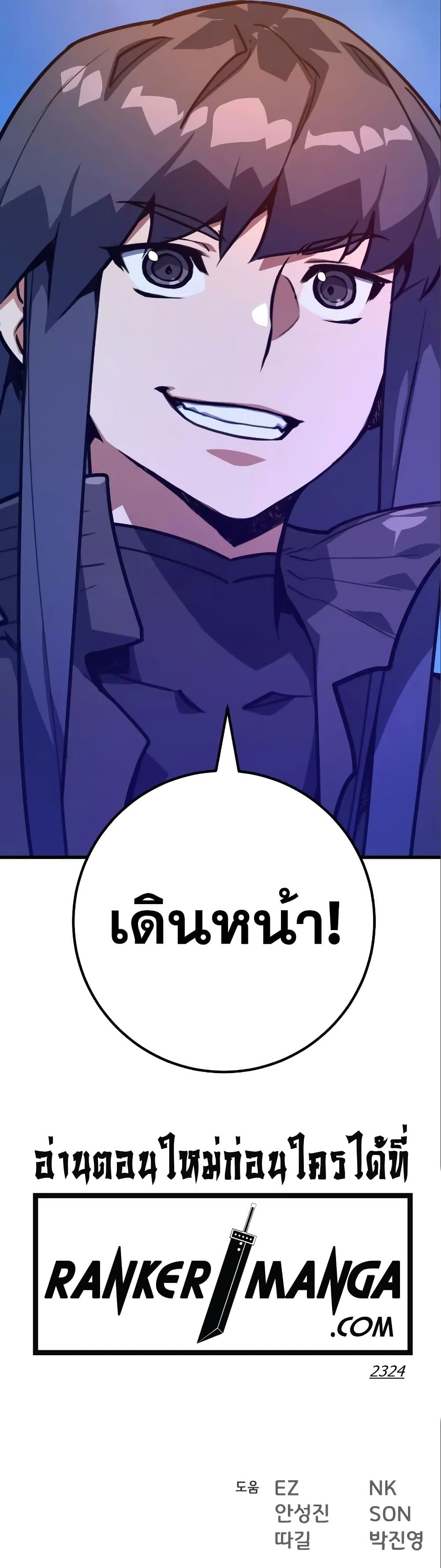 World's Strongest Troll page 60