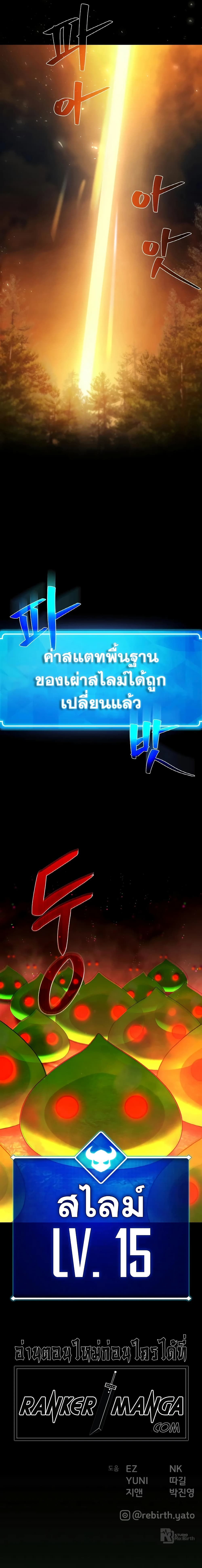 World's Strongest Troll page 15
