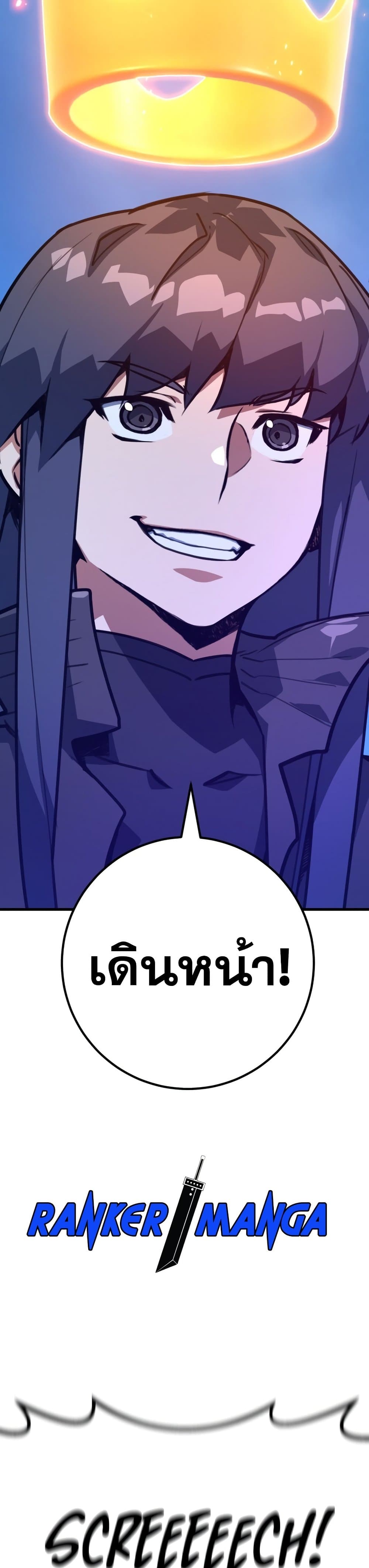 World's Strongest Troll page 2