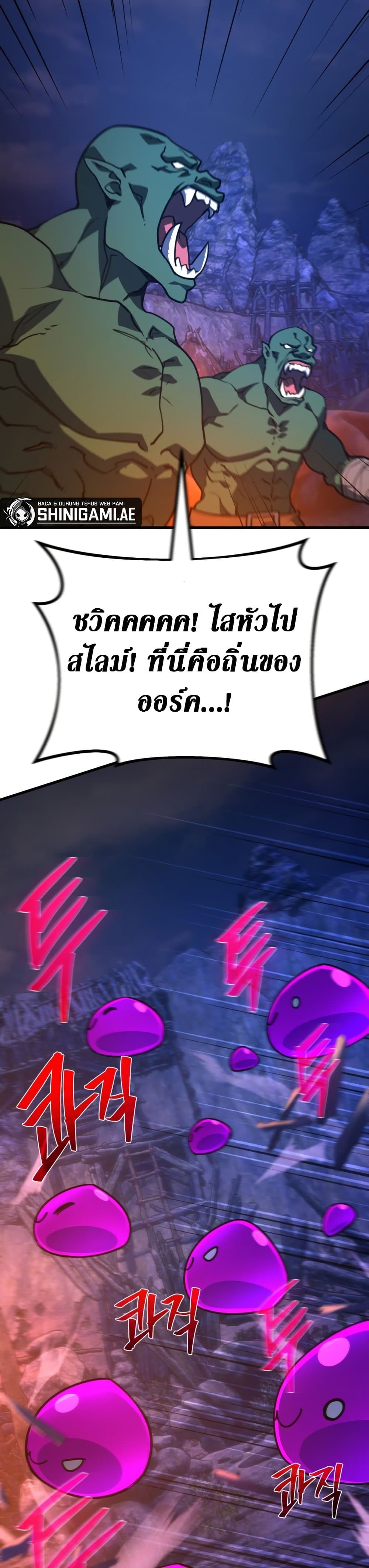 World's Strongest Troll page 6