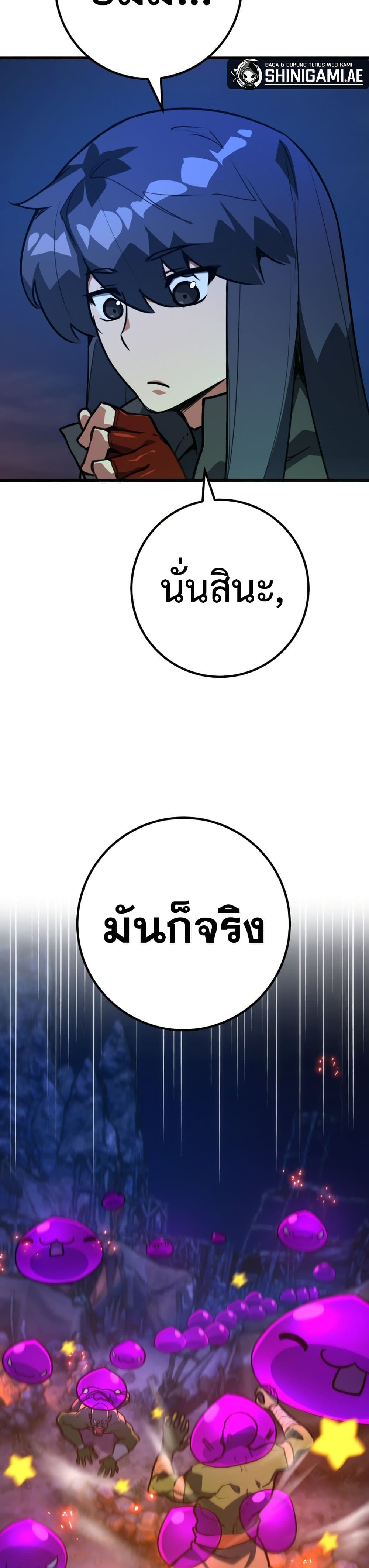 World's Strongest Troll page 8
