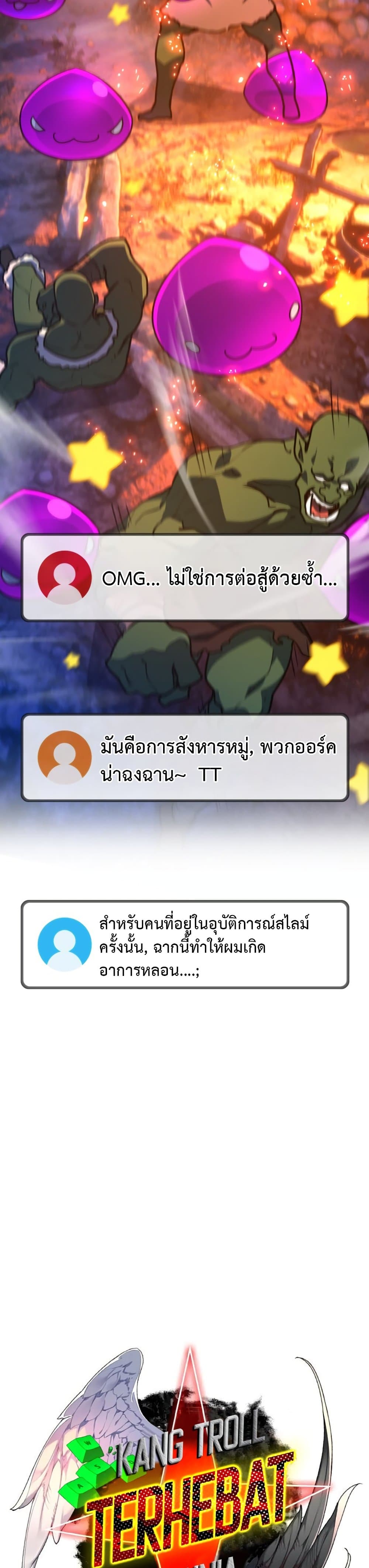 World's Strongest Troll page 9