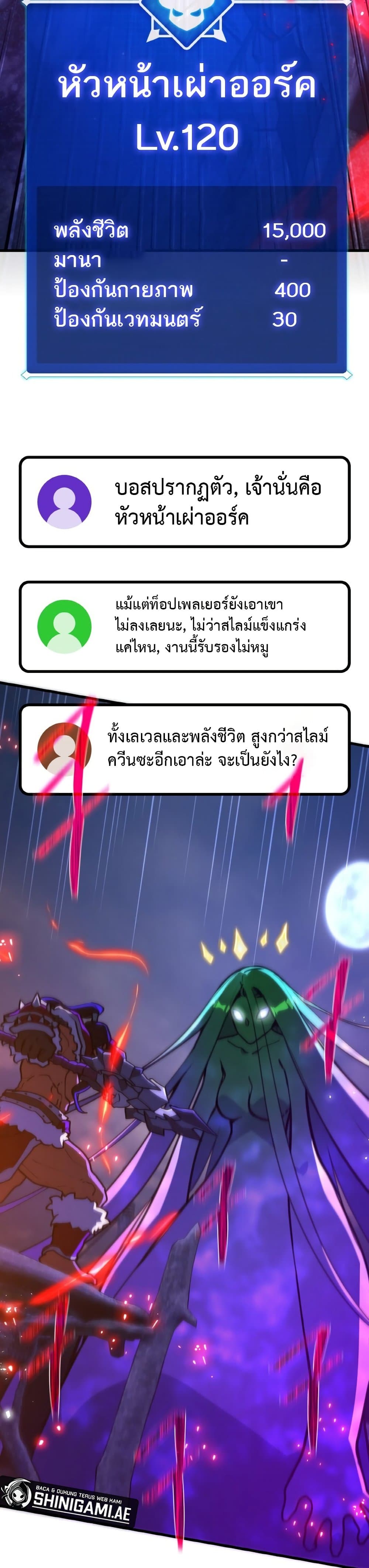 World's Strongest Troll page 12