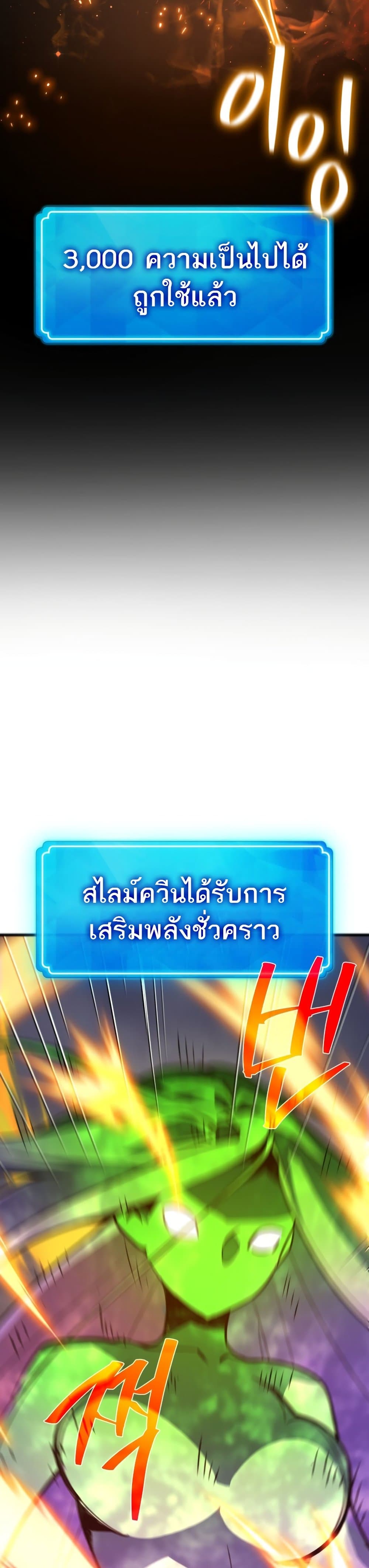 World's Strongest Troll page 18