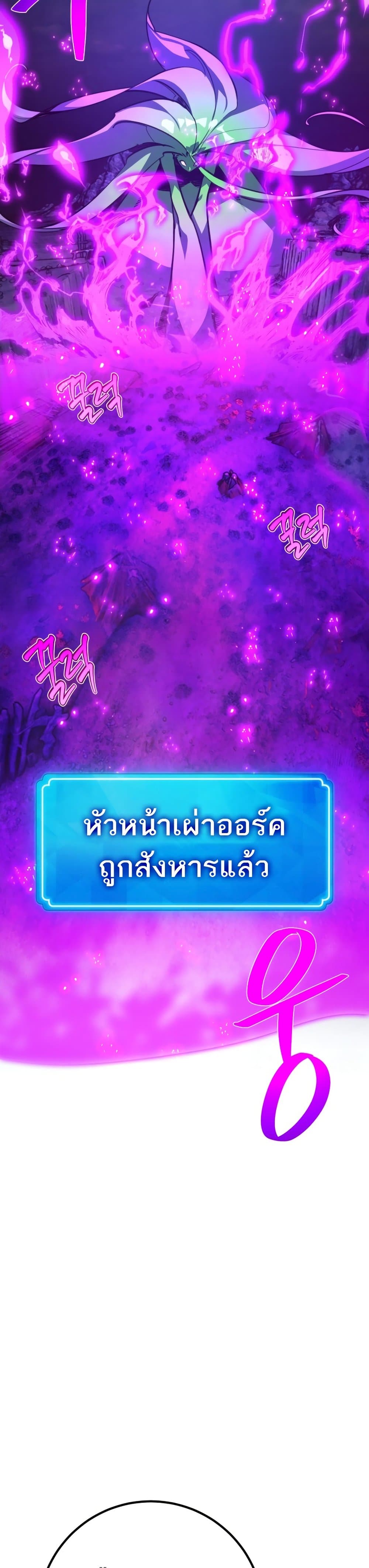 World's Strongest Troll page 21