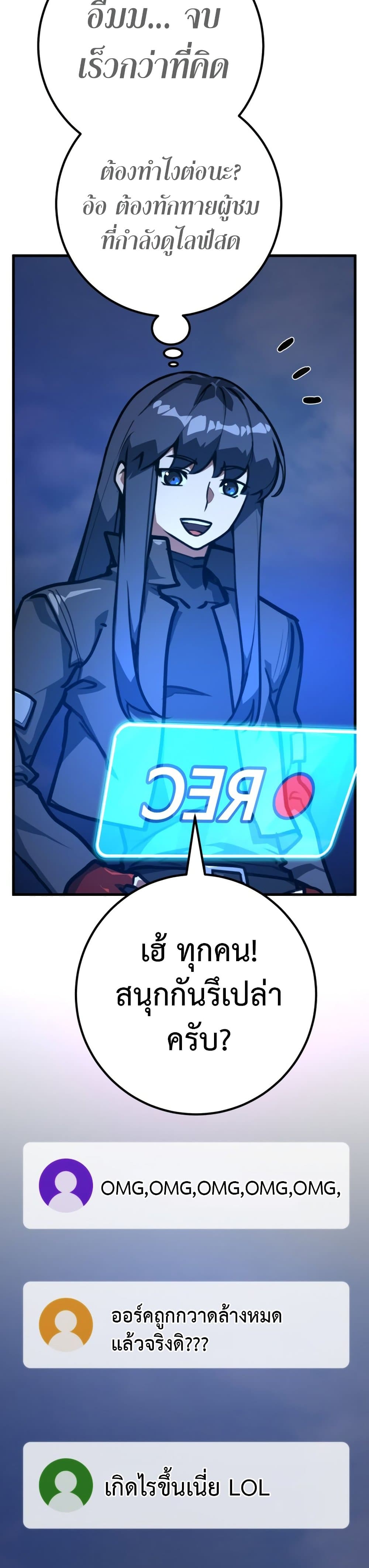 World's Strongest Troll page 22