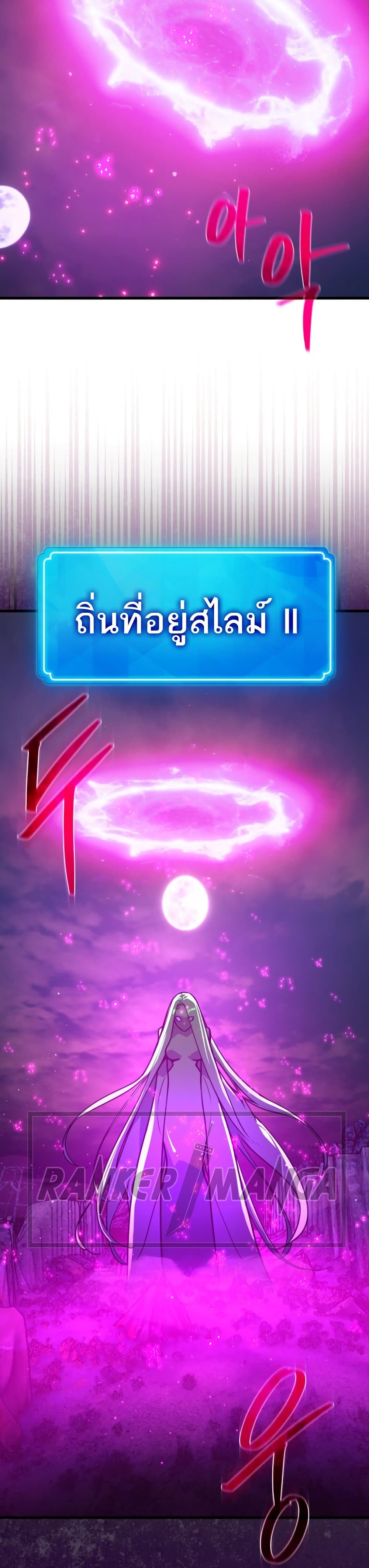 World's Strongest Troll page 25