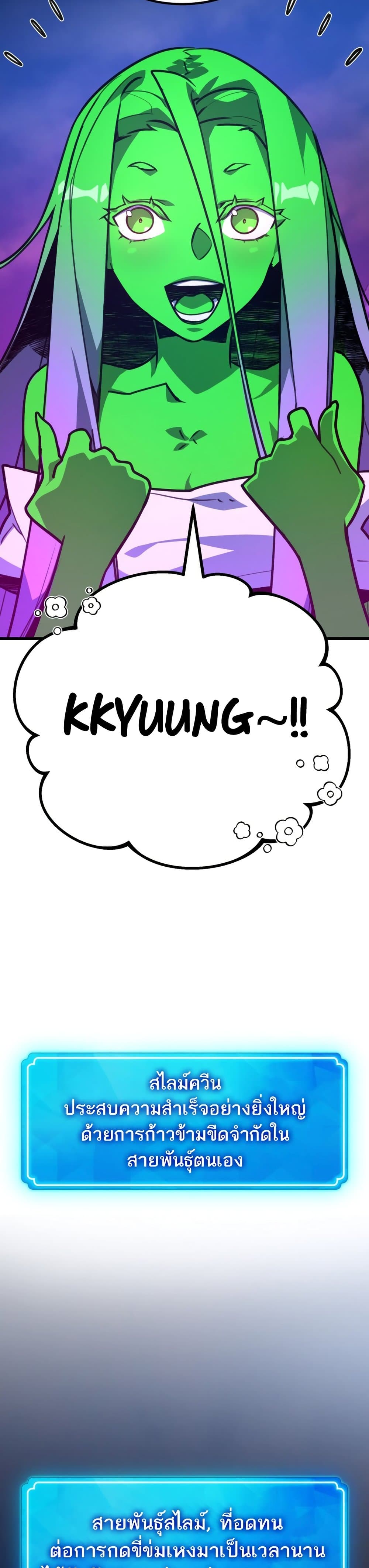 World's Strongest Troll page 28