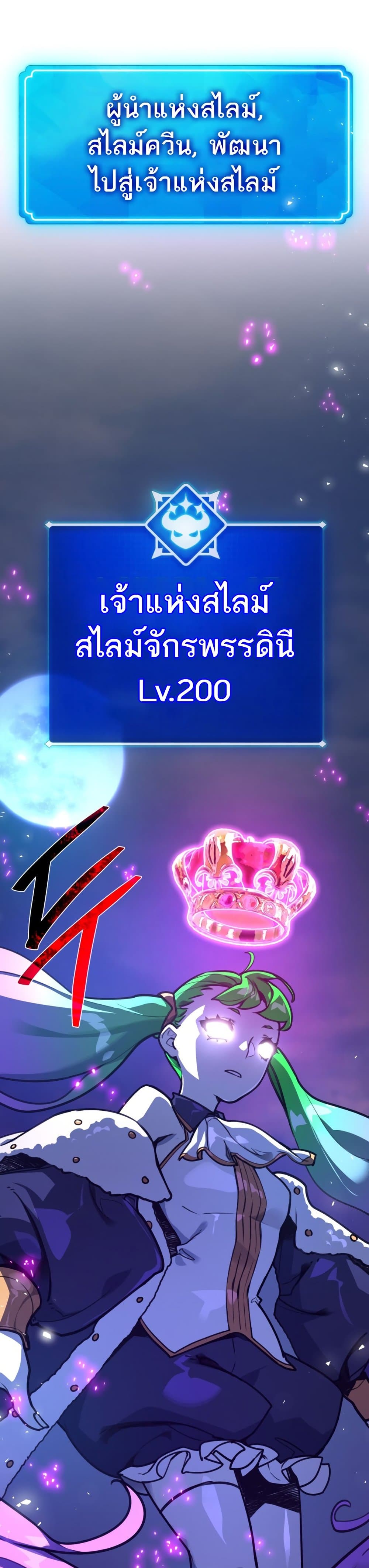 World's Strongest Troll page 33