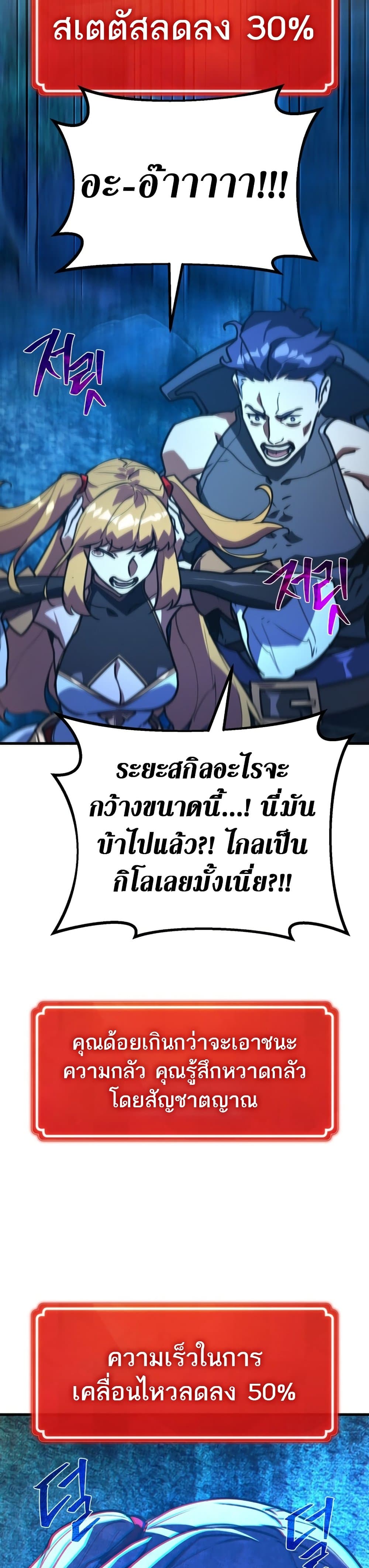 World's Strongest Troll page 37