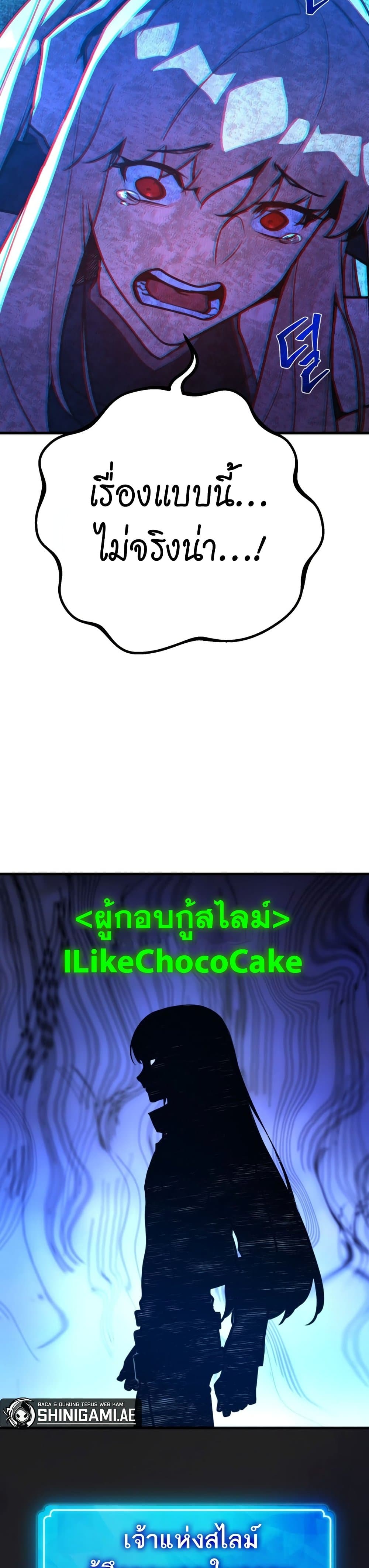 World's Strongest Troll page 38