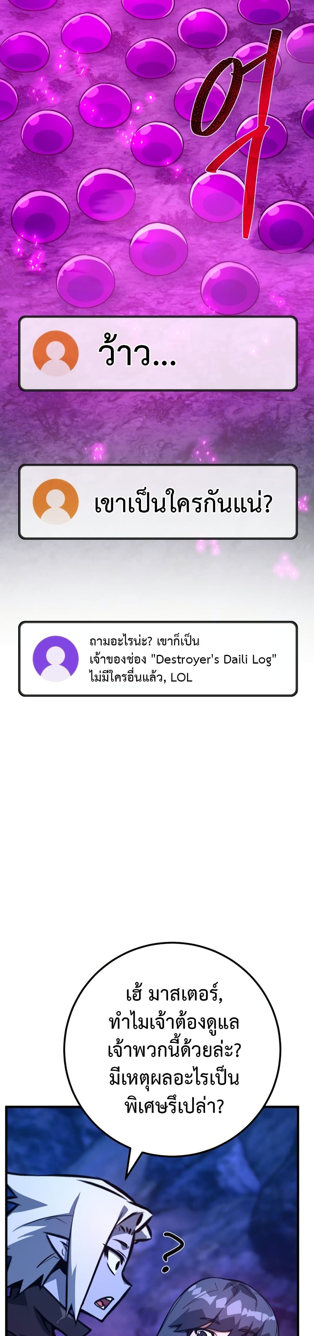 World's Strongest Troll page 40