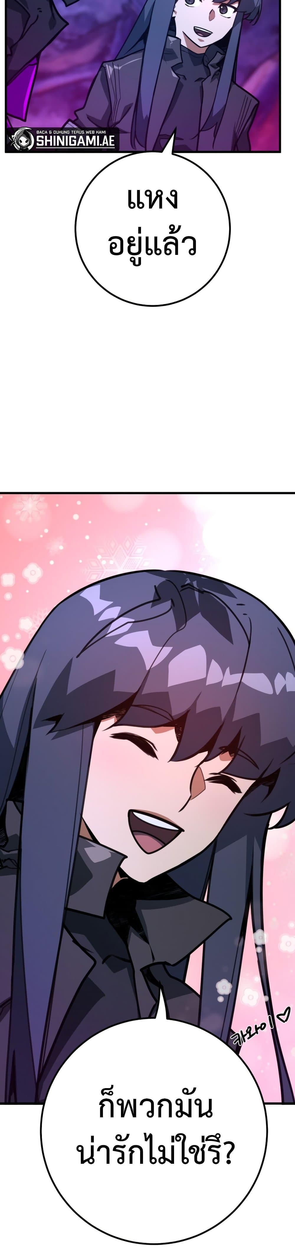 World's Strongest Troll page 41