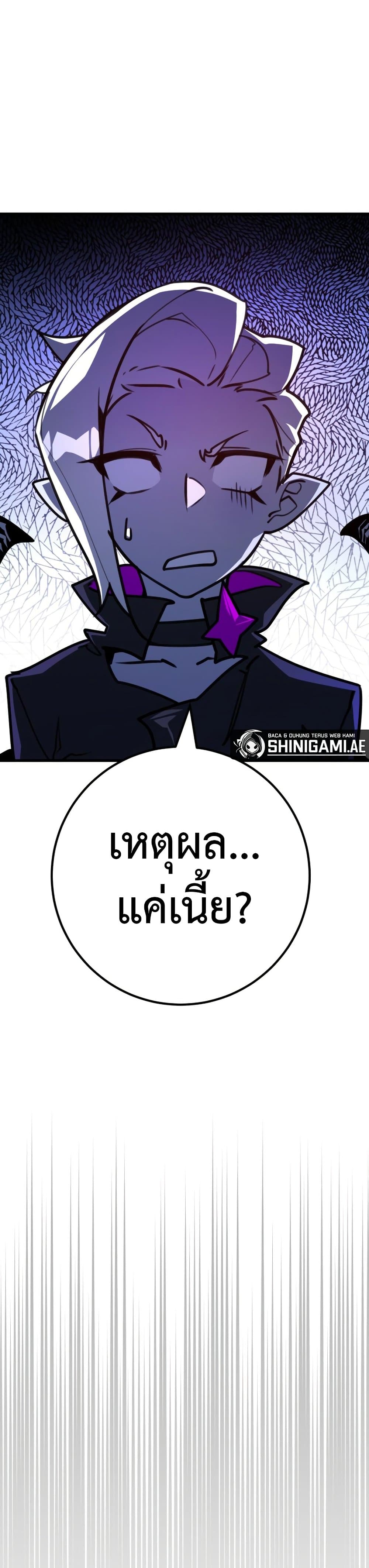 World's Strongest Troll page 42