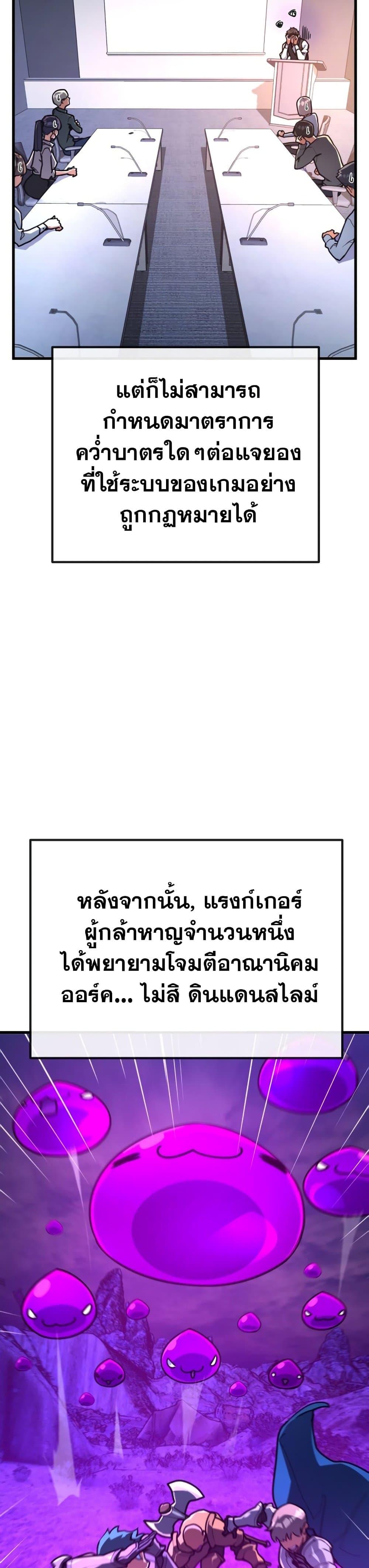 World's Strongest Troll page 44