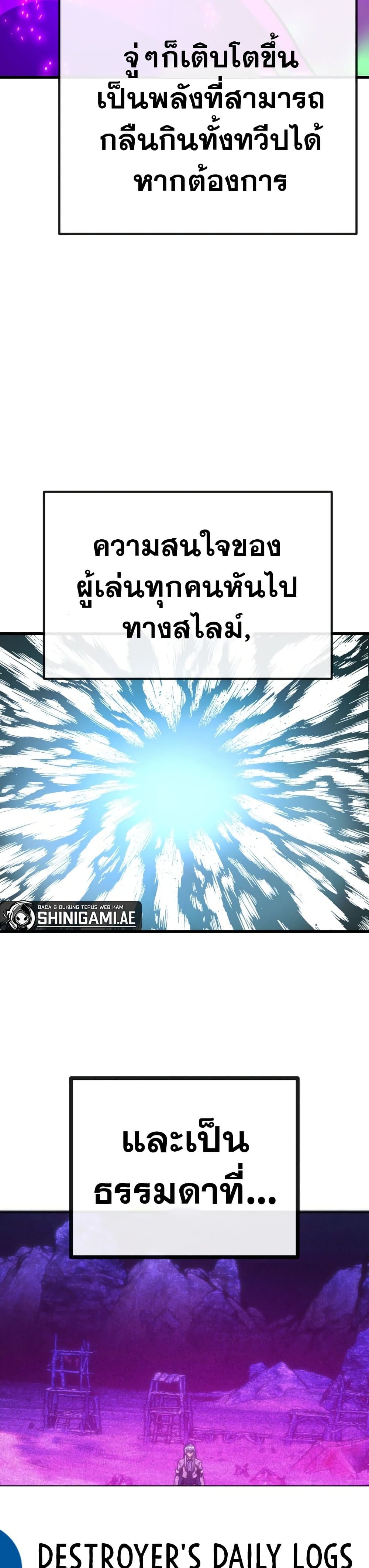 World's Strongest Troll page 47